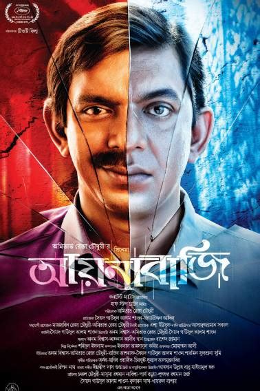 english blue film bangla|10 All Time Best Bangladeshi Movies You Should Watch.